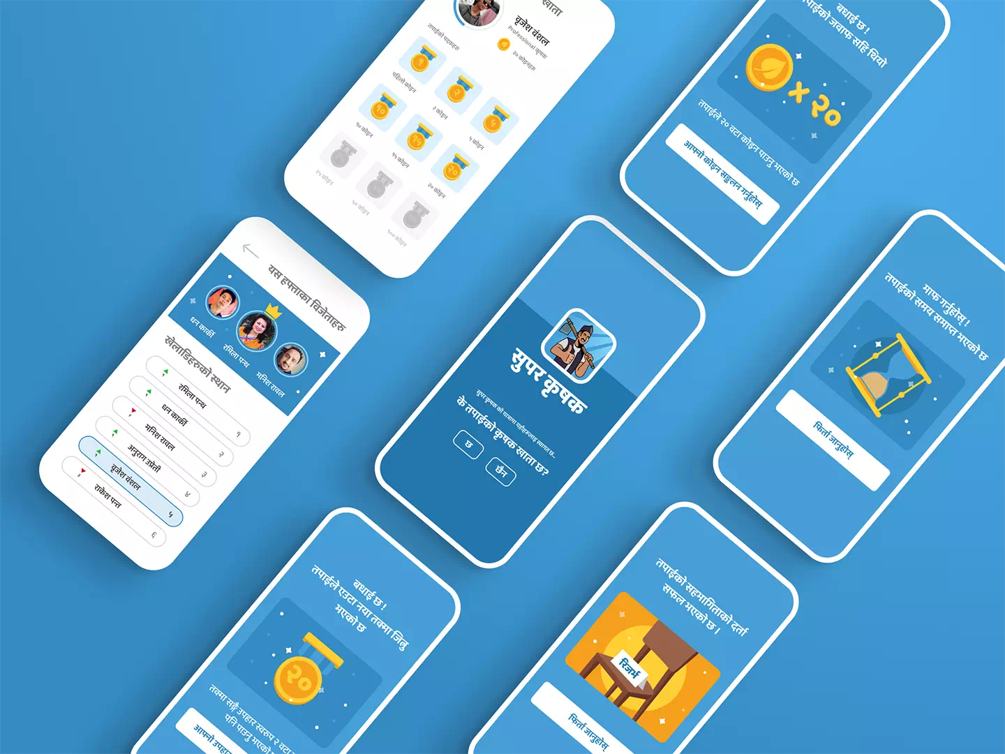 Illustrated reward screens from the app